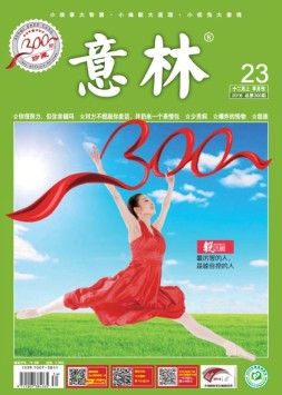意林 16年12月上