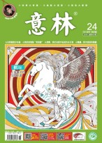 意林 16年12月下
