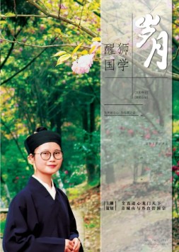 醒狮国学 17年3月号