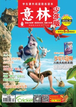 意林少年版 16年12月下