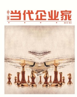中国当代企业家 17年3月号