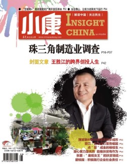 小康 17年3月中