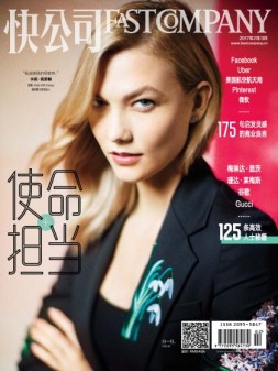 快公司 17年2-3月合刊