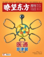 瞭望东方周刊 17年第10期