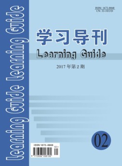 学习导刊 17年2月号