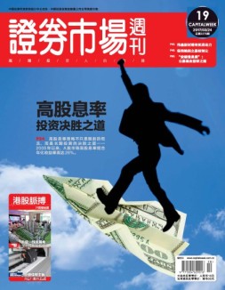 证券市场周刊 17年第19期