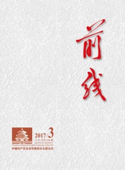 前线 17年第3期