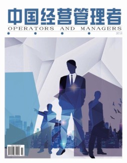 中国经营管理者 17年3月号
