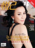 悦己SELF 17年4月号