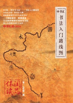 休闲读品·天下 17年第一辑（精华版）