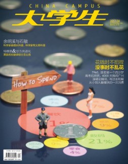 大学生 17年4月号