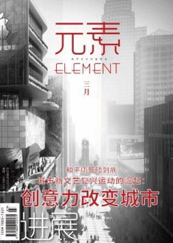 元素ELEMENT 17年3月号