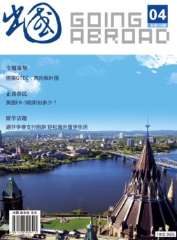 出国 17年4月号