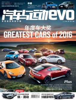 汽车与运动 17年1月号