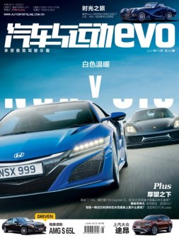 汽车与运动 17年4月号