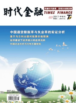 时代金融 17年3月中