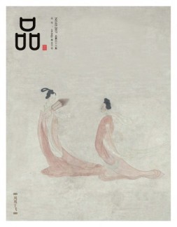 品藏 17年3月号