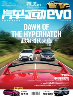 汽车与运动 17年2月号