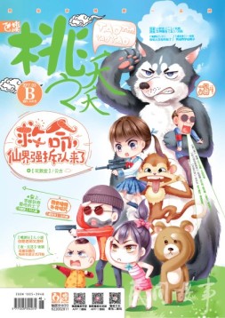 桃之夭夭 17年3月号B