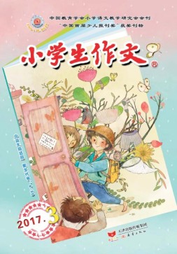 小学生作文中高年级 17年1月号