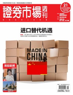 证券市场周刊 17年第21期