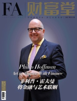 财富堂 17年4月号
