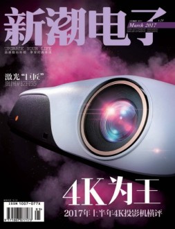 新潮电子 17年3月号