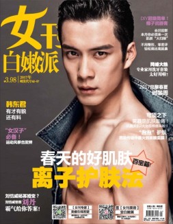 女刊瘦美人 17年1-3月合刊