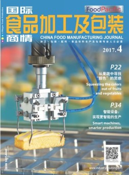 国际食品加工及包装商情 17年4月号