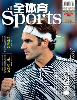 全体育 17年3月号