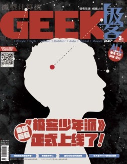 Geek 17年3月中