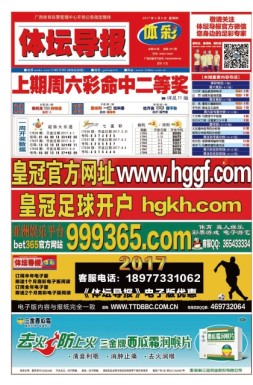 体坛导报 17年第1371期