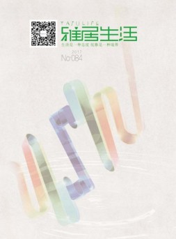 雅居生活 17年3月号