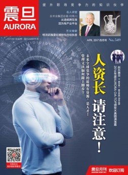震旦月刊 17年4月号