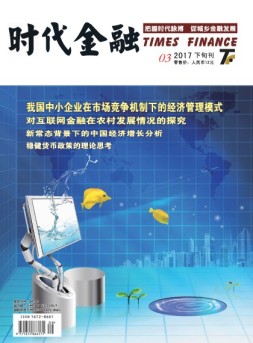 时代金融 17年3月下