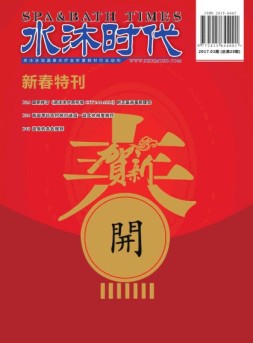 水沐时代 17年1月