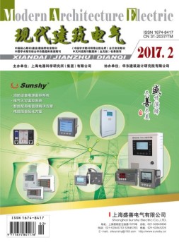 现代建筑电气 17年2月号