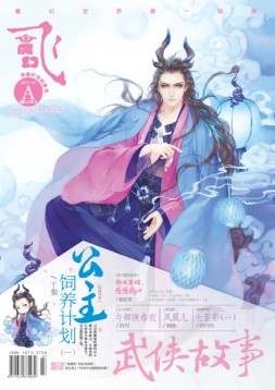 飞魔幻 17年4月号A