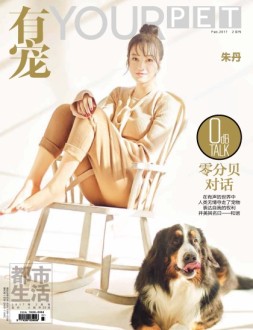有宠 17年2月号