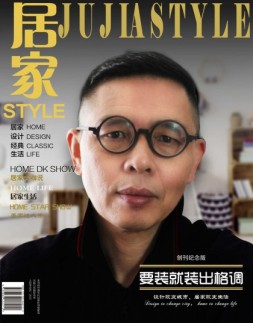 居家STYLE 17年4月号