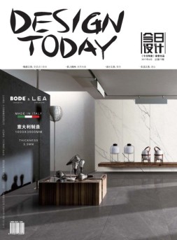 今日设计 17年第4月号