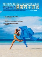 健康养生休闲 16年12月号