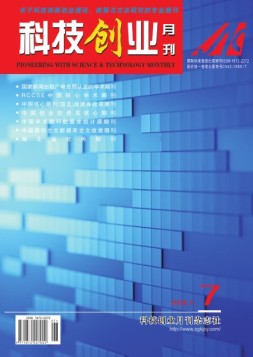 科技创业月刊 17年4月号上