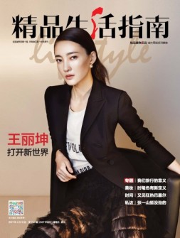 精品生活 17年第256期