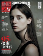 摄影之友 17年4月号