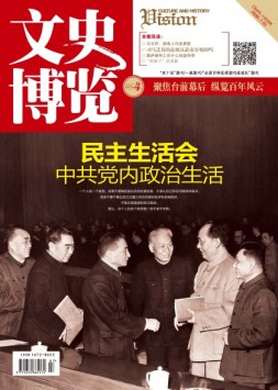 文史博览 17年第4期