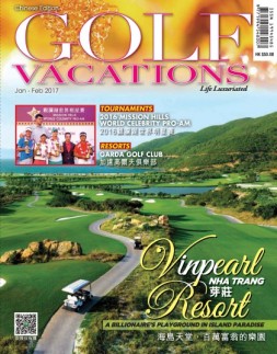 高球假期 17年第56期