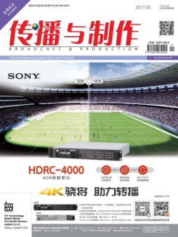传播与制作 17年4月号