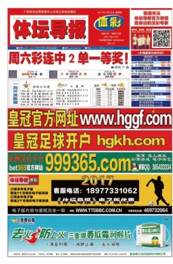体坛导报 17年第1373期