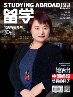 留学 17年第8期